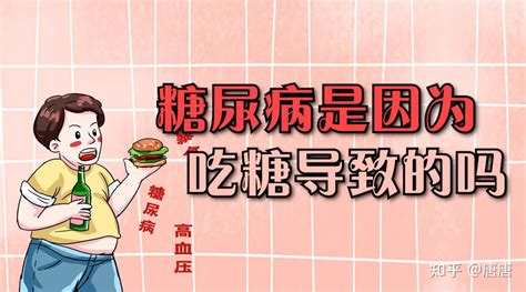 出病|很多糖尿病是吃出来的！8个饮食习惯让血糖飙升，最。